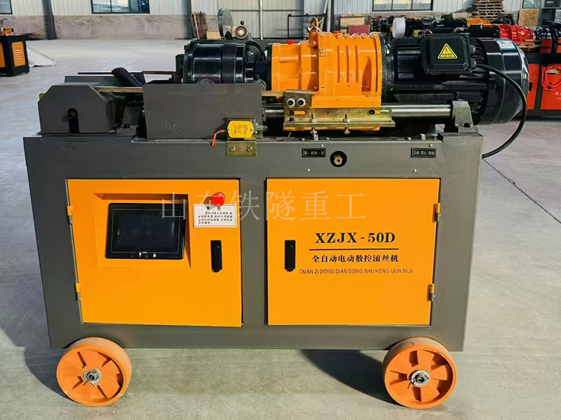 气动钢筋滚丝机